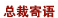 关于超日
